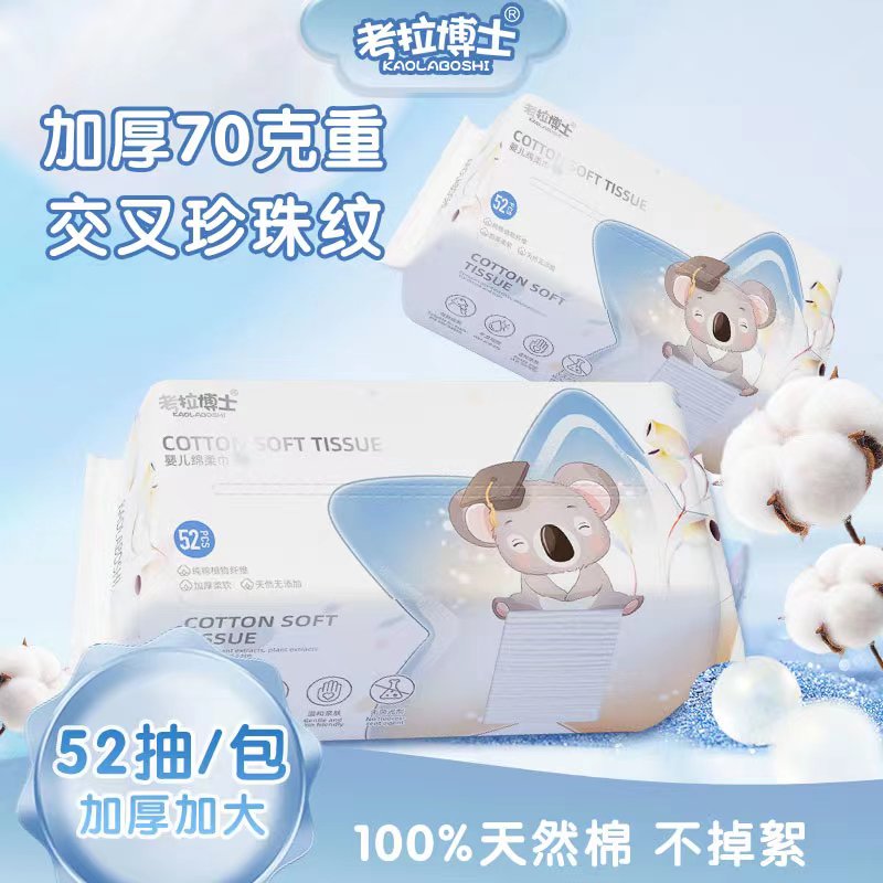 考拉博士嬰兒綿柔巾加大加厚珍珠紋干濕兩用洗臉巾棉柔巾親膚舒適