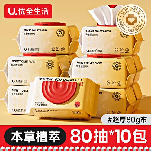 优全生活湿厕纸家庭实惠装