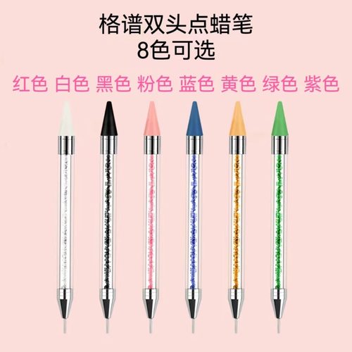 亚克力杆双头点蜡笔盒装