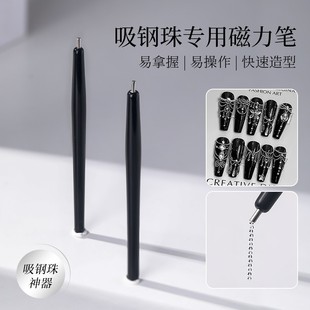 吸钢珠专用磁力笔美甲2025年新款吸钢珠专用磁力笔吸铁石磁铁工具