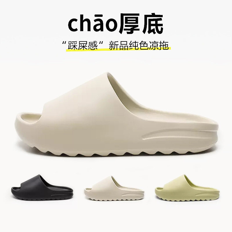 新款情侣二代椰子拖鞋yeezy侃爷同款一字拖slide男女厚底沙滩凉鞋图片
