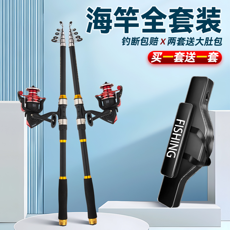 连球海杆抛竿海竿远投竿套装全套超硬海杆金属轮鲢鳙专用海钓鱼竿