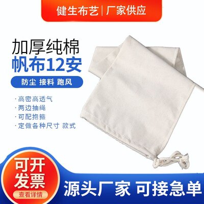 专用接料布袋子出风集尘粉碎机