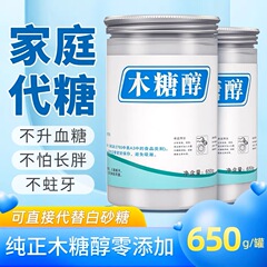 糖尿病患者木糖醇食品级糖尿病人代糖食物三血糖高人群专用零食品