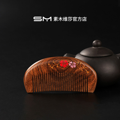 素木维莎 天然金丝檀木梳子按摩梳子小木梳子女生日礼物花朵正品