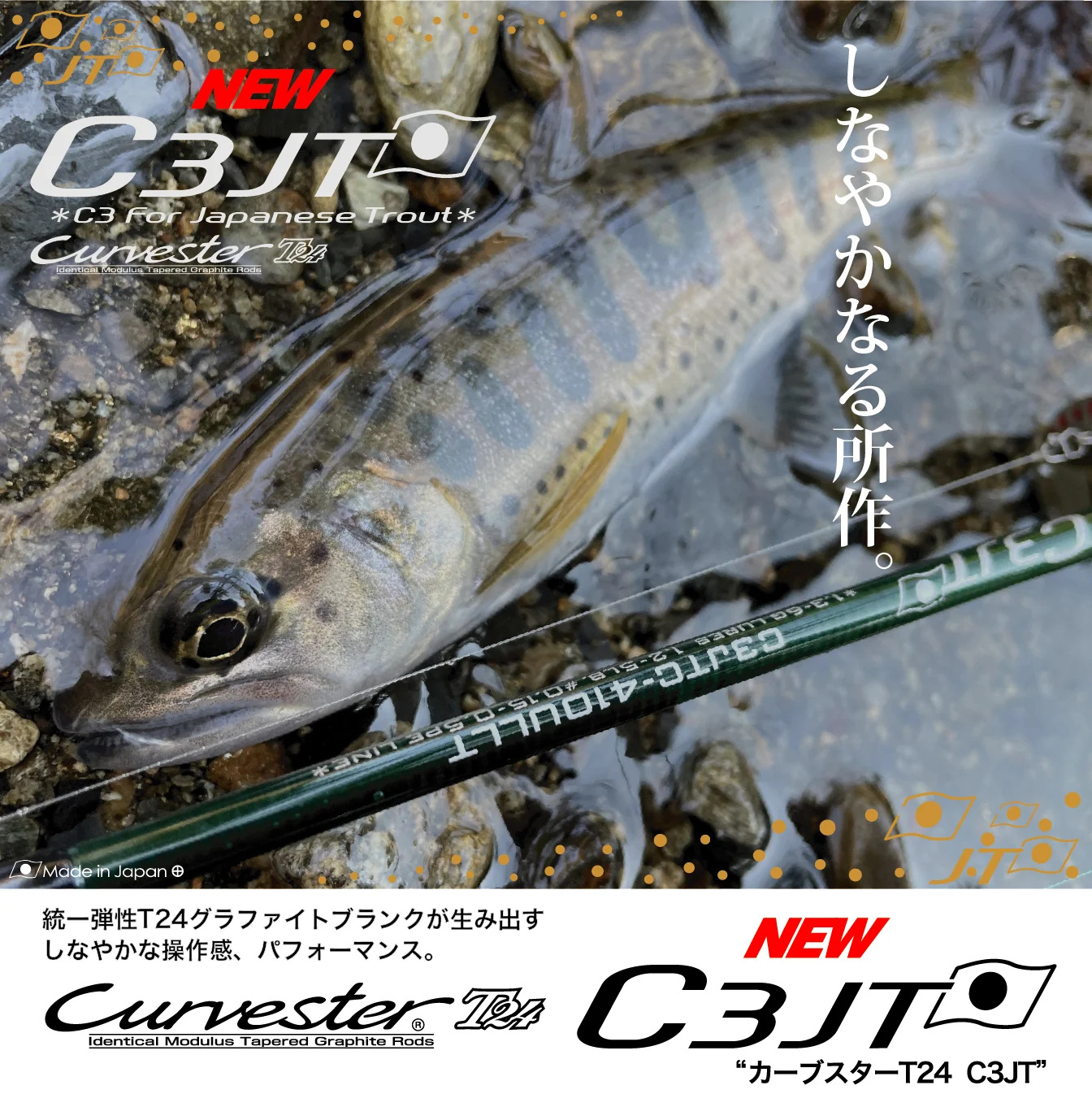 TAPER&SHAPE日本夏普C3JT系列手工路亚竿溪流微物鳟鱼便携旅行竿