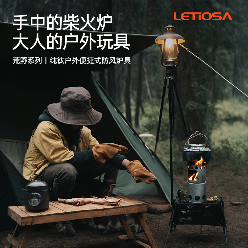 理态LETIOSA柴火炉圆筒柴火炉