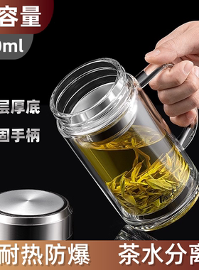 茶杯双层玻璃杯带把手水杯办公室大容量泡茶杯子带盖男防烫高硼硅