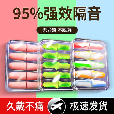 德国耳塞睡眠专用神器静音