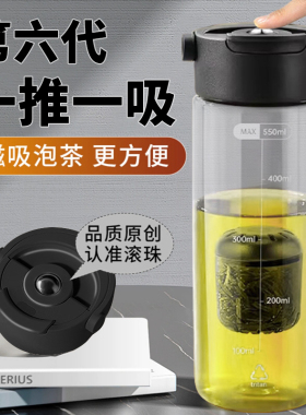 弹泡茶杯茶水分离茶叶磁吸大容量运动便携男士生水杯子壶女巴克球