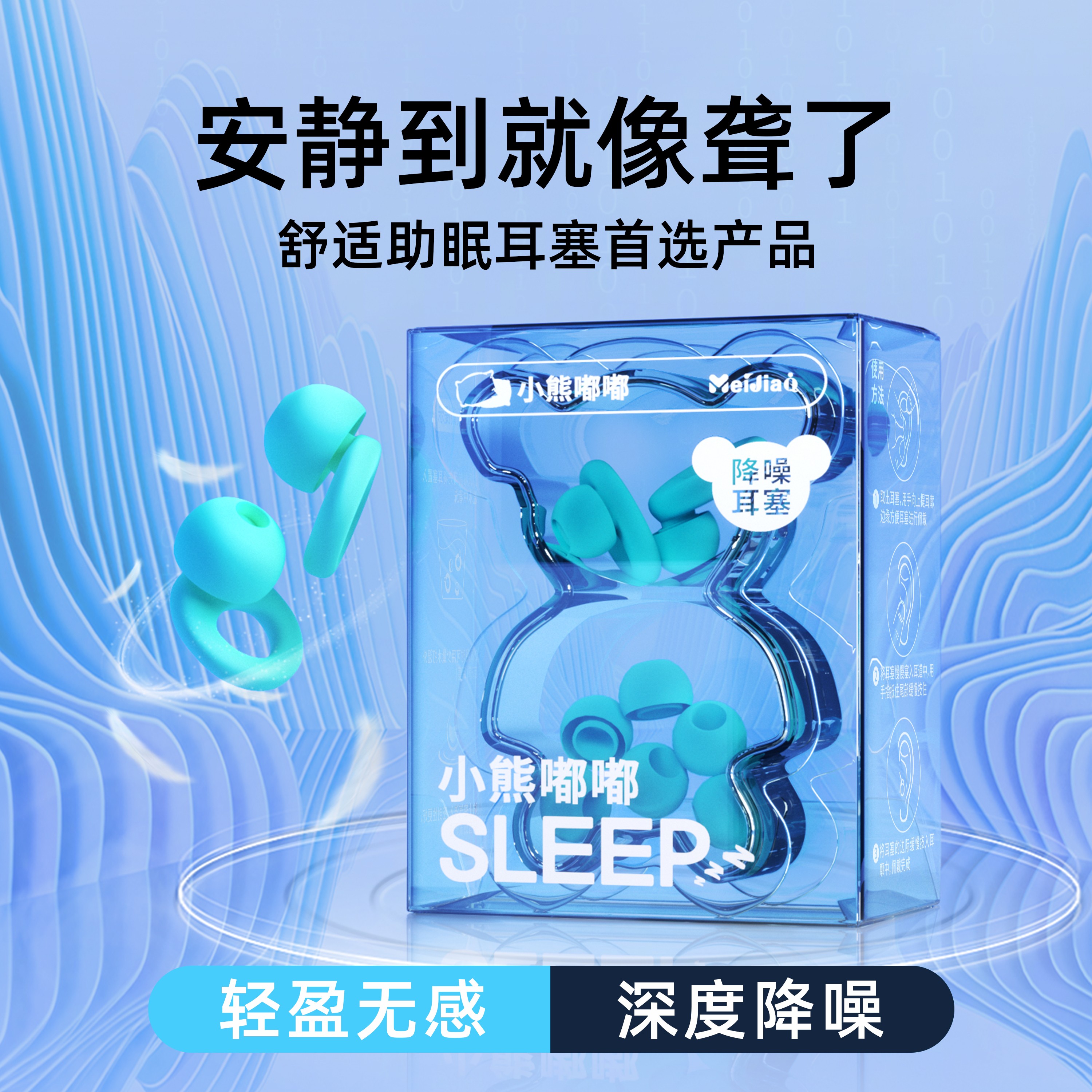 耳塞睡眠睡觉专用超级隔音降噪隔音神器静音耳朵防吵硅胶噪音超强