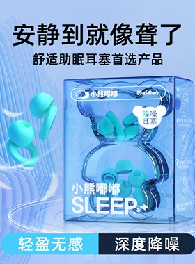 耳塞睡眠睡觉专用超级隔音降噪隔音神器静音耳朵防吵硅胶噪音超强