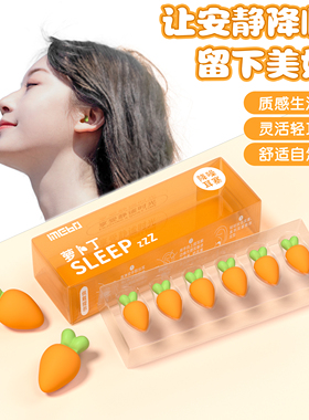 耳塞睡眠睡觉专用学生学习宿舍睡觉防噪音海绵防打呼噜隔音降噪女