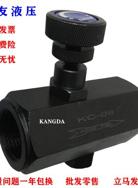 液压站管式单向节流阀KC0203040608流量控制液压油压调节阀KANGDA