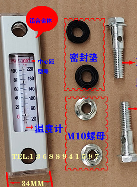 液位计YWZ油箱油尺镜油窗铝合金油位计水位计 YWZ-76T80T100T125T