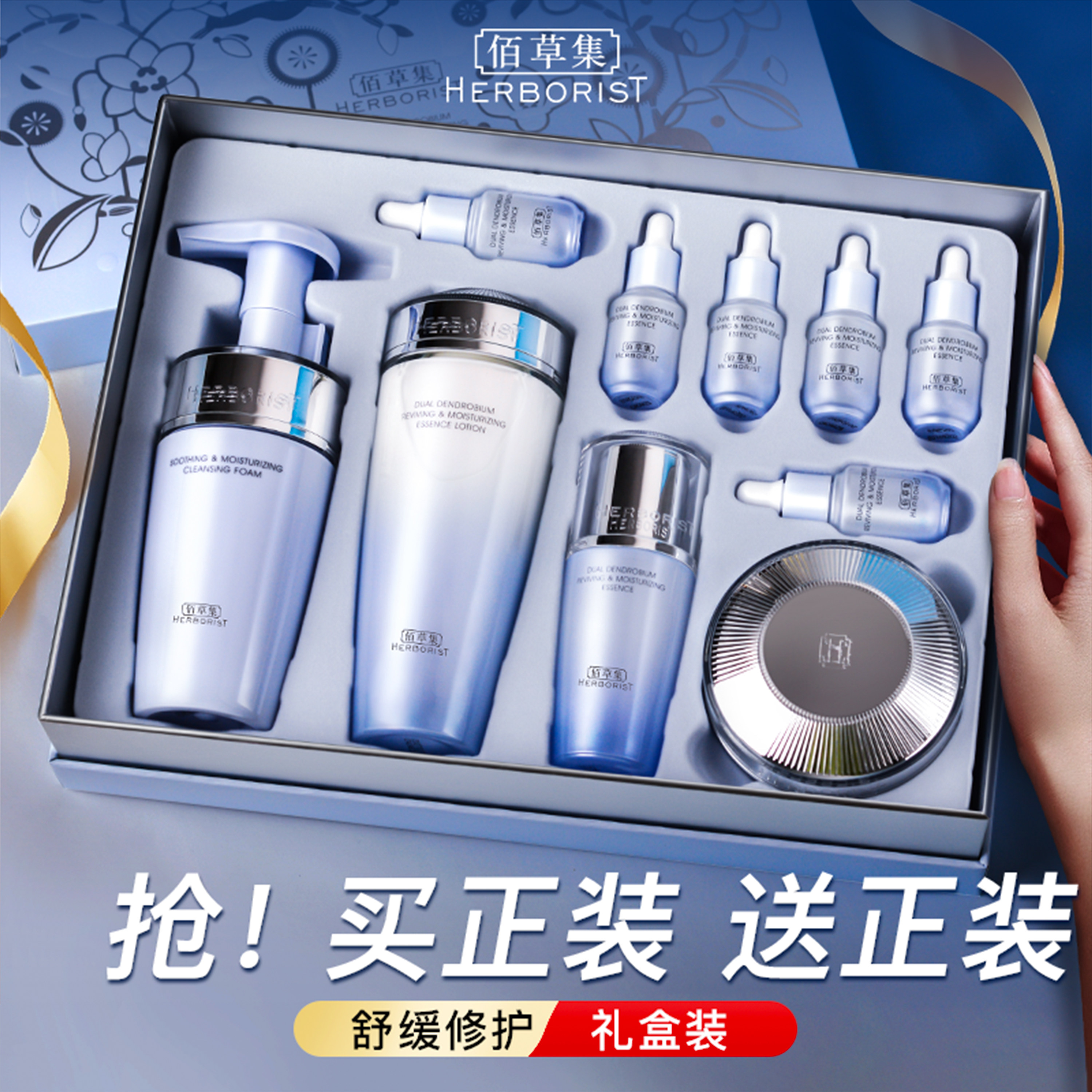 佰草集双石斛水乳护肤品套装紧致修护舒缓百草集官方旗舰店正品