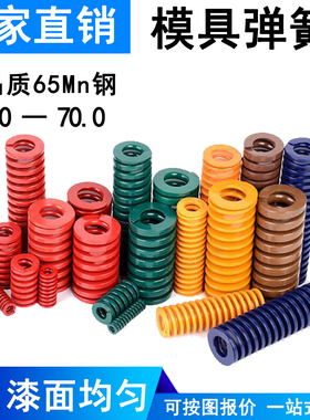 外径25-40模具弹簧65mn日标矩形黄蓝红绿棕黑色压缩方形冲压弹簧