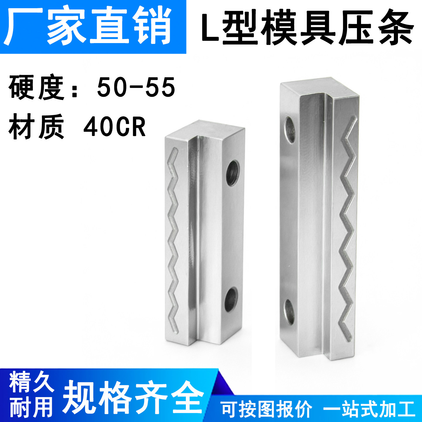 L型模具压条Y30A/Y30B滑块压条图片