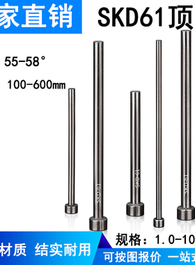 全硬国产SKD61厂家模具顶针冲针1-10塑胶模顶针塑料模具顶杆推杆