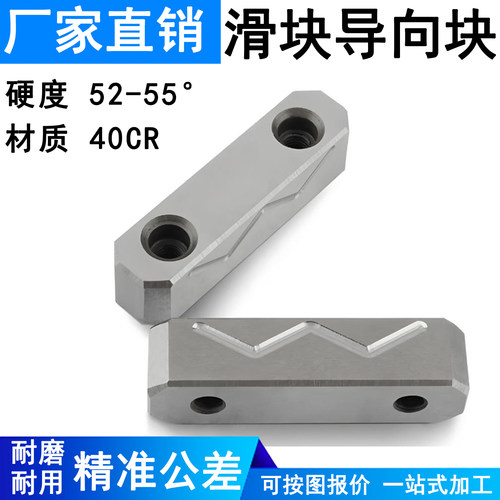 Y36注塑模具导向块加硬双面导轨