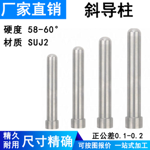 塑胶模具圆头加硬精密斜导柱斜10/12/14/16/20/25/30欧标斜导柱