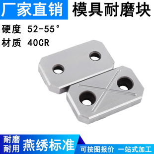 Y32燕秀标准件模具耐磨块/滑块平衡块/承压板/油槽等高块/耐磨板