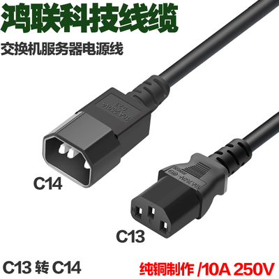 国标3c认证交换机服务器电源线