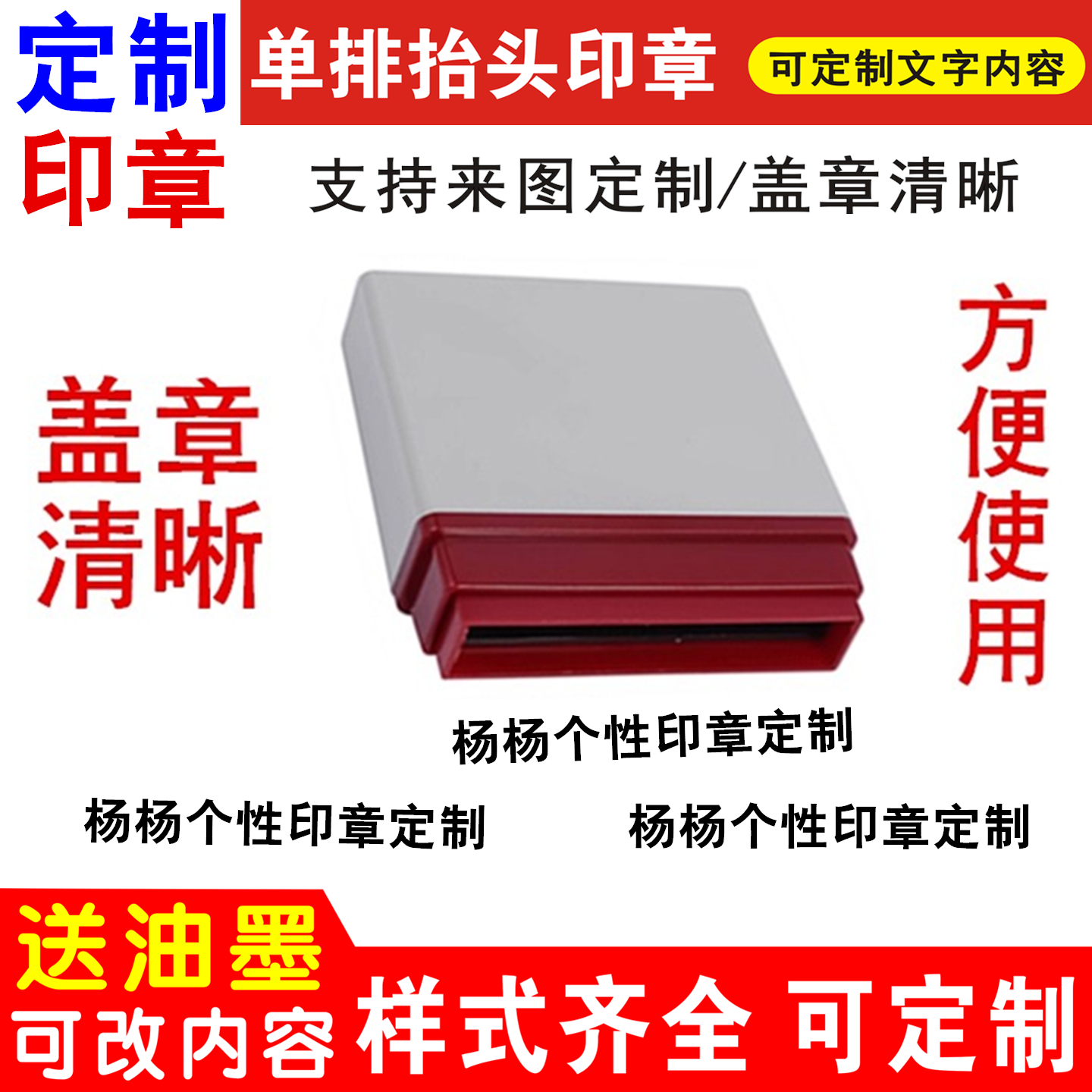 光敏长条单排地址章定制