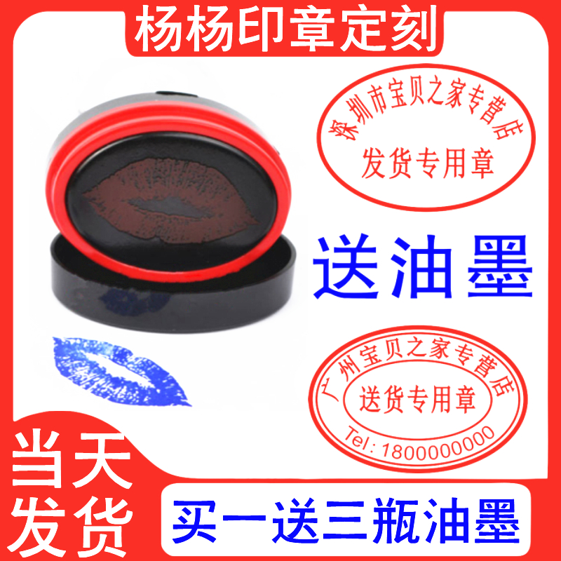 印章定制出货收货章印订刻入库章