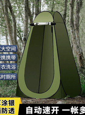 户外防透加厚更衣帐篷移动卫生间