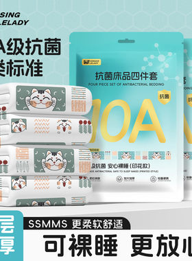 10A抗菌五层加厚一次性床品套装