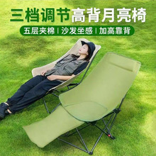 户外折叠高背月亮椅三档调节可躺便携式露营躺椅午休钓鱼沙滩椅子