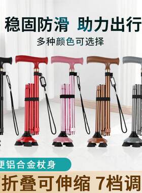 折叠铝合金拐杖老人防滑轻便