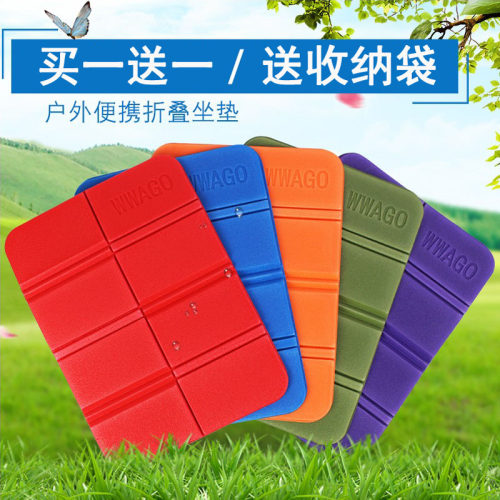 全新八折折叠坐垫防水防潮垫