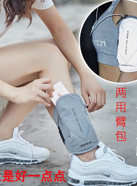反光运动臂包臂套健身跑步防水透气手腕小腿包多功能胳膊包手机包