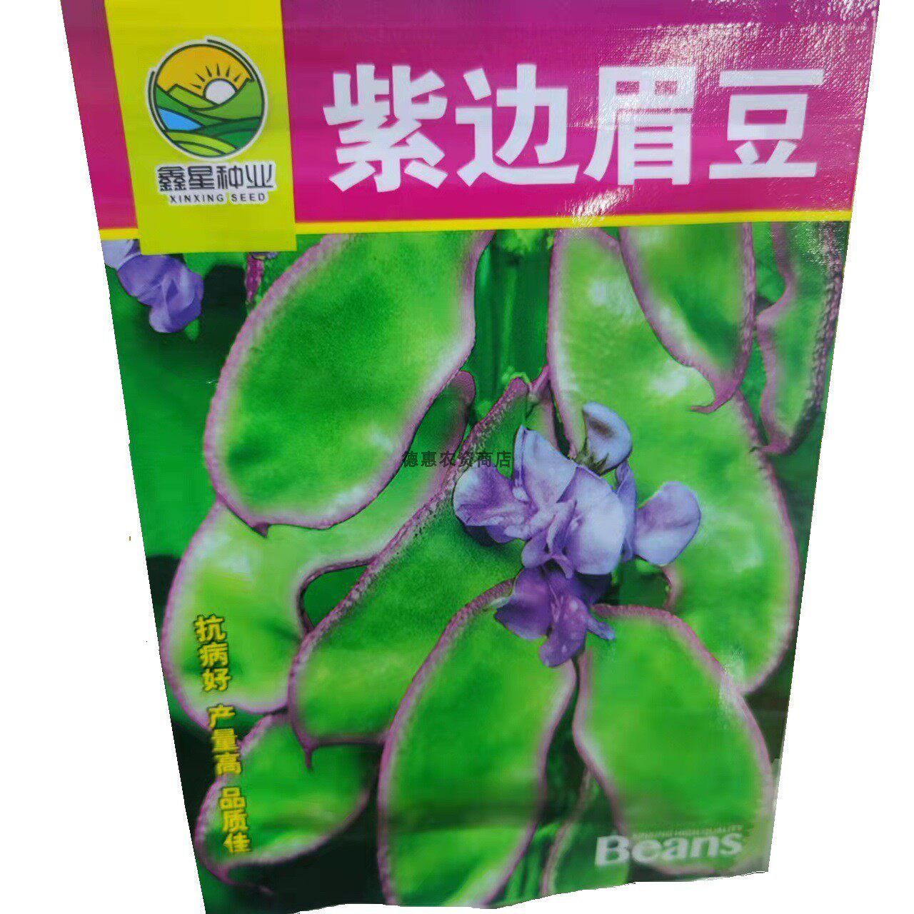 猪耳眉豆种子 东北猪耳朵豆角种籽 早熟型蔬菜庭院阳台爬藤刀扁豆