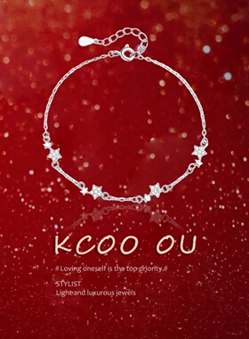 kcooou原创「璀璨之星」银手链