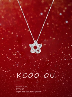 kcooou原创「幸运星星」项链银