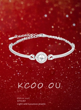 kcooou原创「璀璨星光」手链