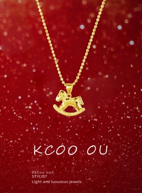 kcooou原创「碎冰冰木马」项链