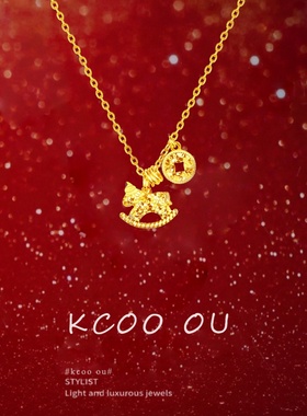 kcooou原创「暴富小马」项链银