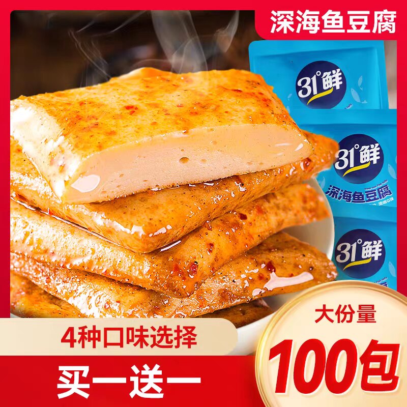 胖东来深海鱼豆腐香辣蟹黄味豆腐干上班解馋网红休闲零食小吃