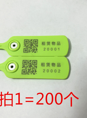 能量哥租赁物品身份吊牌（专用链接）200个