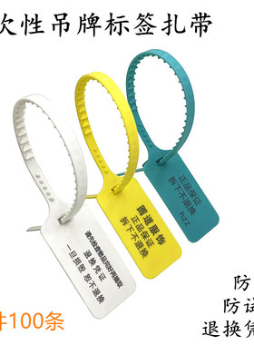 一次性塑料封条防调包扣防拆防伪防掉包标签吊牌扣球鞋防盗扣定制