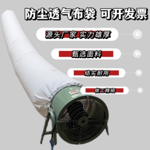 防尘布袋工业吸尘袋鼓风机布袋木工集尘袋粉尘袋透气除尘布袋滤袋