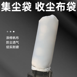 粉碎机防尘袋鼓风机排风过滤袋收集尘袋工业除尘器布袋木工吸尘袋