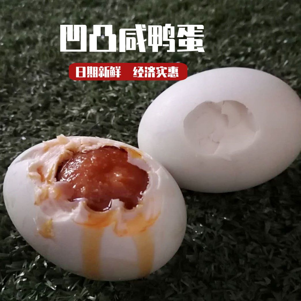 高性价比破损真空包装咸鸭蛋直发