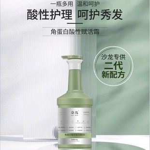 正品奈岛角蛋白酸性护理霜焦发还原水光霜水解角蛋白修护护发素