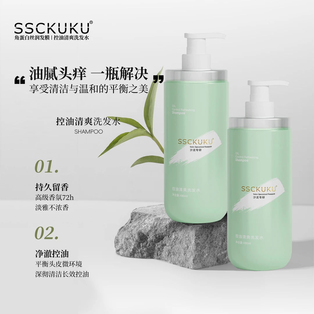 正品SSCKUKU控油清爽洗发水净澈控油洁净清洁头皮去油洗发乳480ml,美发护发/假发,洗发水,淘宝优惠券,粉丝福利购,淘宝优惠卷