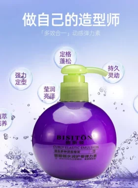 碧斯顿水润护卷弹力素